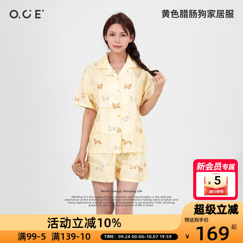 OCE黄色腊肠狗家居服短袖短裤亲肤舒适睡衣套装莱赛尔纤维面料
