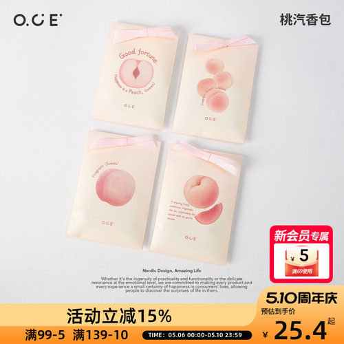 OCE桃汽香包4pcs衣柜持久香气桃子味香囊车用车载香包除臭增香