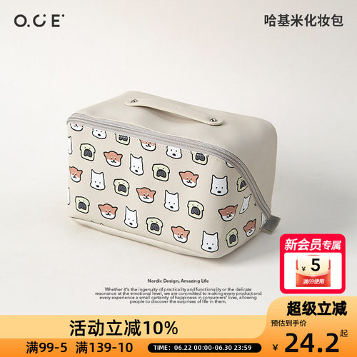 OCE哈基米系列印花化妆包便携外出大容量收纳包护肤品出差收纳袋