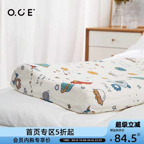 OCE家用双层儿童乳胶枕