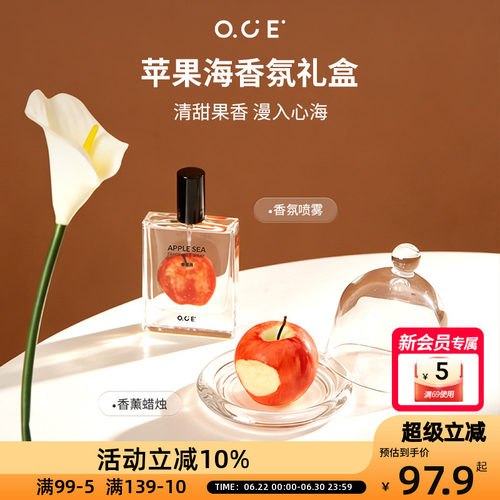苹果海香氛礼盒 520 情人礼物许愿苹果生日蜡烛香薰香氛喷雾摆件