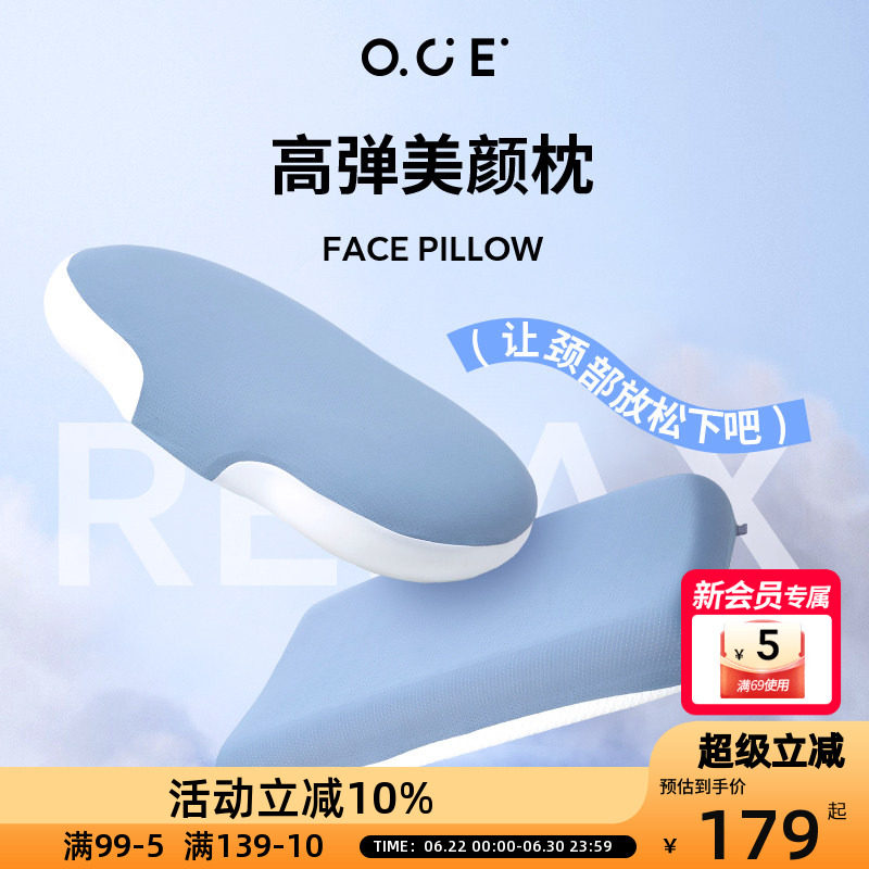 OCE记忆绵慢回弹枕头0压凉感凝胶