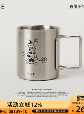 OCE双层304不锈钢杯汪汪叠叠乐带手柄办公室直饮喝水杯早餐牛奶杯