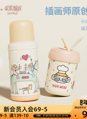 AKS史莱姆斯联名款噜噜杯卡通316保温杯高颜值水杯吸管杯生日礼物