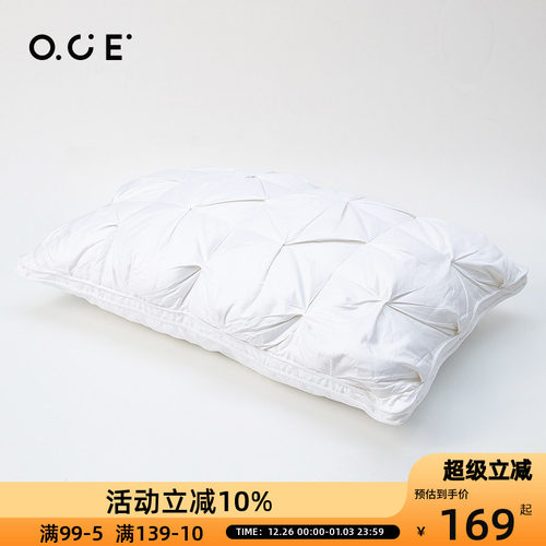 OCE家用立体扭花羽绒枕芯