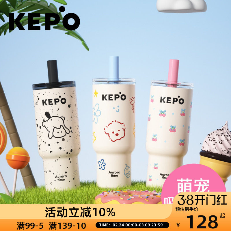 KEPO灵感之花保温杯萌宠杯不锈钢保温壶带吸管杯700ml大容量