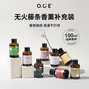 OCE无火香薰补充液酒店家用卧室内卫生间清新400ml