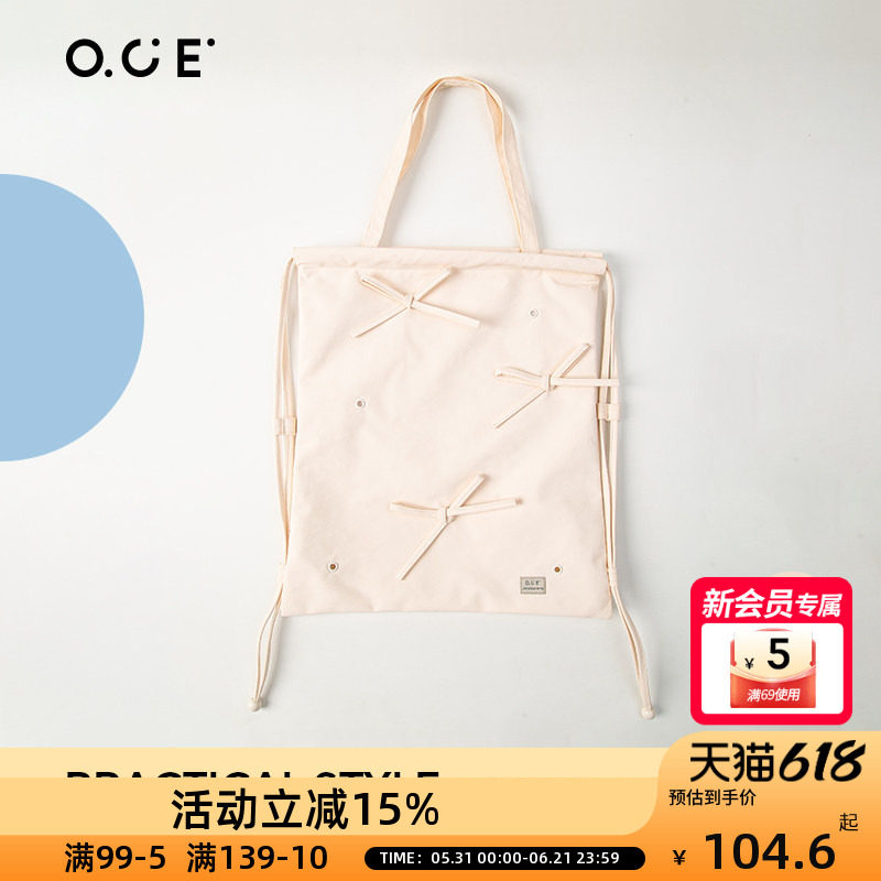 OCE轻氧洞洞蝴蝶双肩包包女新款大学生背书包休闲大容量热销米白