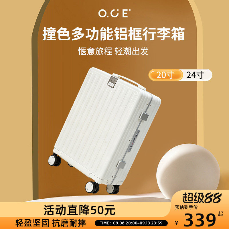 OCE撞色多功能铝框行李箱图片