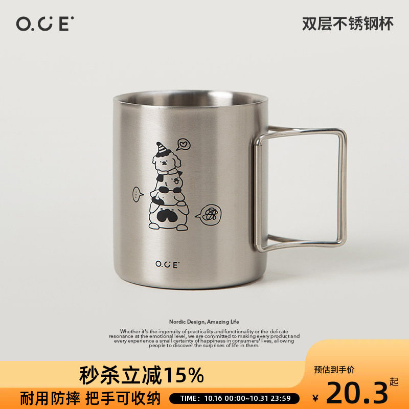 OCE双层304不锈钢杯汪汪叠叠乐带手柄办公室直饮喝水杯早餐牛奶杯