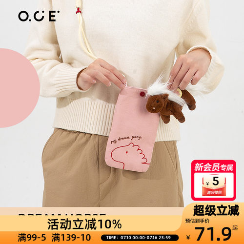 OCE【马年新品】梦想小马手机包