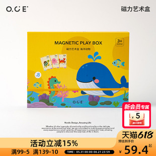 OCE磁力艺术盒-儿童益智玩具软磁森林海洋可拼画男童女童智力开发