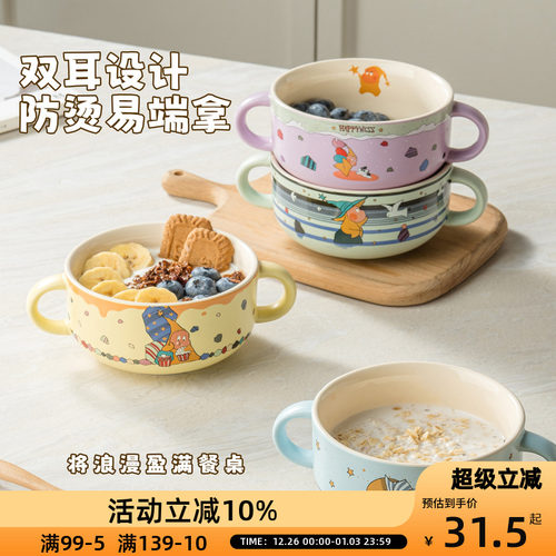 OCE星星人双耳碗儿童早餐碗陶瓷双耳汤碗饭碗沙拉水果碗酸奶碗