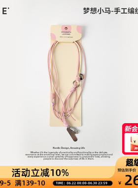 OCE梦想小马手工编织挂绳手机挂链粉色黄色挂饰吊坠绳
