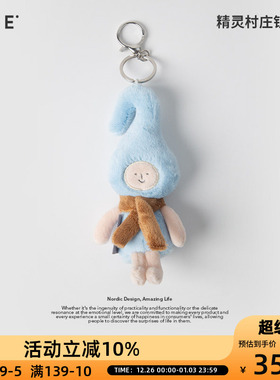 OCE精灵村庄钥匙扣小精灵包包配饰学生舍友书包挂件礼物萌趣可爱