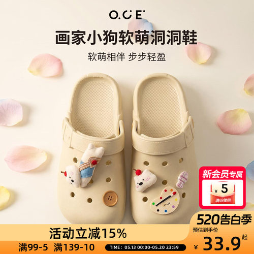 OCE平底洞洞鞋画家小狗超好看旅游沙滩鞋可调节后跟绑带eva材质