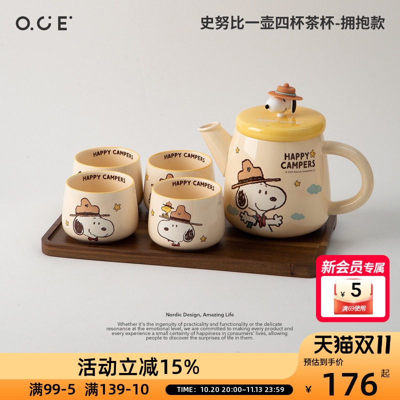 OCE一壶四杯陶瓷茶具套装泡茶壶家用客厅壶水杯乔迁送礼礼盒装