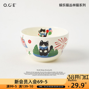 OCE娱乐猫丛林猫陶瓷餐具家用勺子汤盘饭碗马克杯釉上彩高颜值