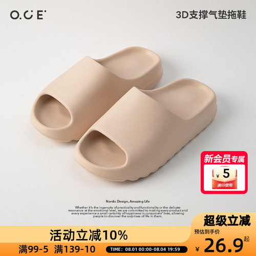 OCE3D支撑气垫拖鞋新款室内家居家用防滑宿舍洗澡eva凉拖男女