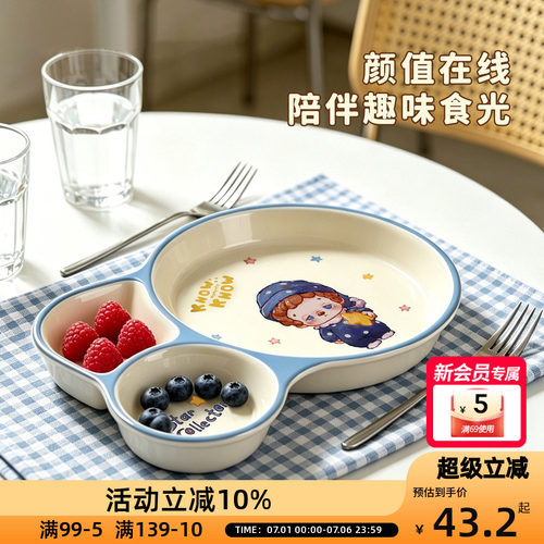 know know许愿系列圆盘儿童分格餐盘萌趣陶瓷餐盘家用颜值早餐盘
