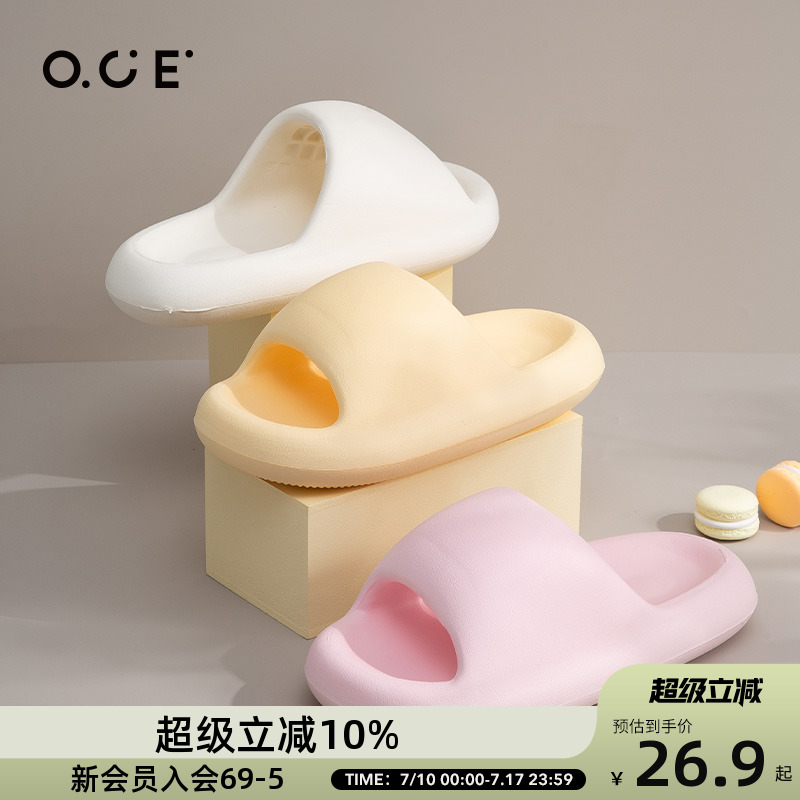 OCE家用拖鞋厚底男士家居室内鞋子外穿女夏季防滑踩屎感海边浴室