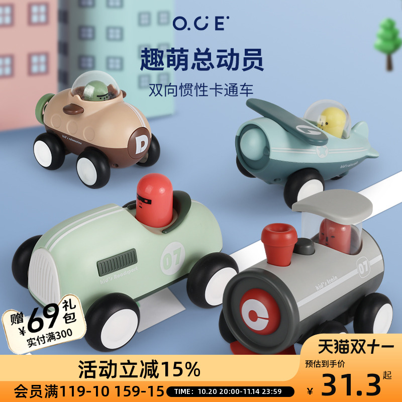 OCE敞篷惯性车模型儿童益智幼儿园女孩男孩宝宝耐摔仿真玩具车