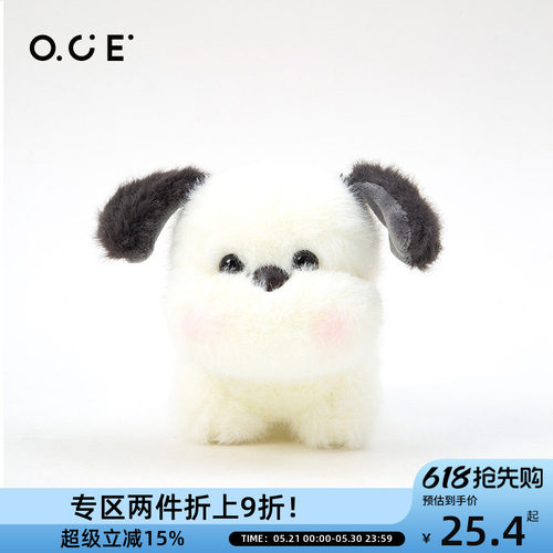 OCE柴犬玩偶钥匙挂件小动物毛绒玩偶公仔背包钥匙扣防丢公仔配饰