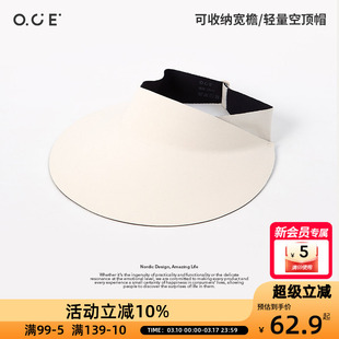 OCE可收纳宽檐空顶帽户外太阳帽防晒防紫外线遮阳帽夏季骑行帽子