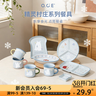 OCE精灵村庄餐盘陶瓷可爱餐具家用釉上彩盘子菜盘平盘早餐面包碟
