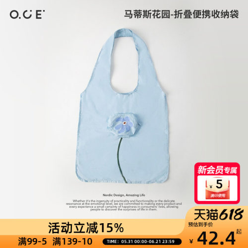 OCE马蒂斯花园折叠便携收纳袋可收纳折叠通勤氛围感