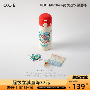 UOOHA悠哈littles简悦双饮保温杯316不锈钢便携水杯卡通可爱吸管