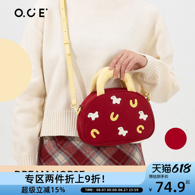 OCE梦想小马斜挎包新款可爱软萌斜挎手提包小包包通勤手机背包女