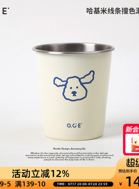 OCE不锈钢漱口杯儿童刷牙杯哈基米线条撞色多巴胺卡通情侣高颜值