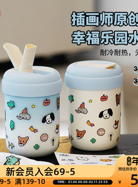 AKS幸福乐园可爱吸管杯女生高颜值水杯随行杯便携杯子咖啡杯
