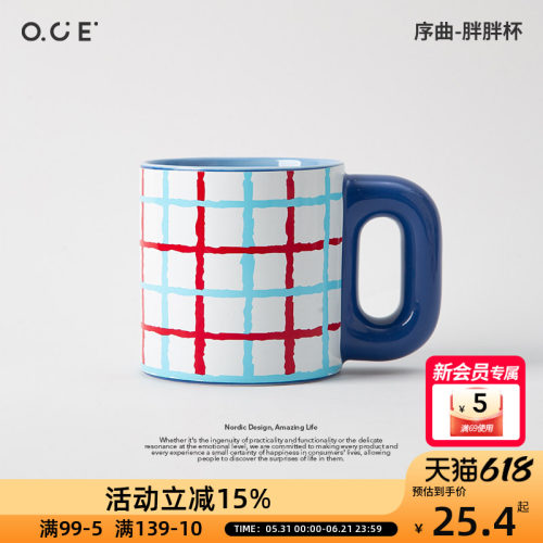 OCE序曲胖胖杯陶瓷马克杯办公室水杯家用陶瓷水杯女生咖啡杯礼物