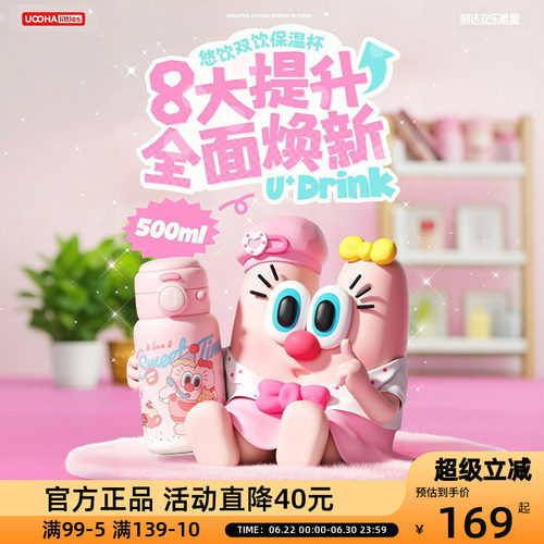 Uooha悠哈悠饮双饮保温杯便携高颜值吸管水杯内外316L不锈钢
