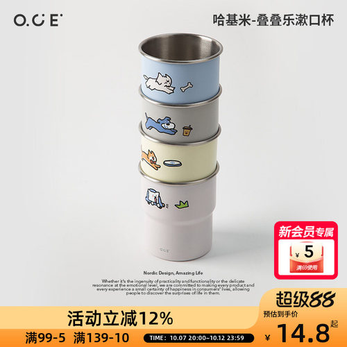 OCE哈基米叠叠乐漱口杯304不锈钢可爱家用牙刷杯子洗漱杯情侣学生