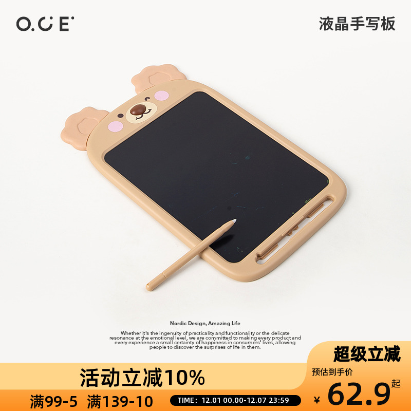 OCE小熊液晶手写板儿童涂鸦电子写字板画板玩具一键清屏绘画画板