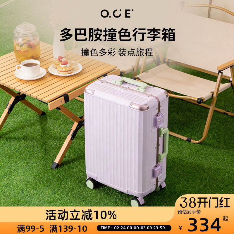 OCE多巴胺撞色行李箱20/24寸铝合金拉杆箱旅行箱海关锁坐飞机防撞