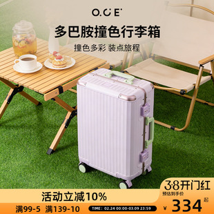 OCE多巴胺撞色行李箱20/24寸铝合金拉杆箱旅行箱海关锁坐飞机防撞