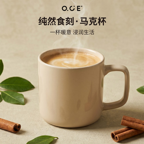 OCE纯然食刻马克杯简约陶瓷杯子新款家用喝茶水杯高级感咖啡杯