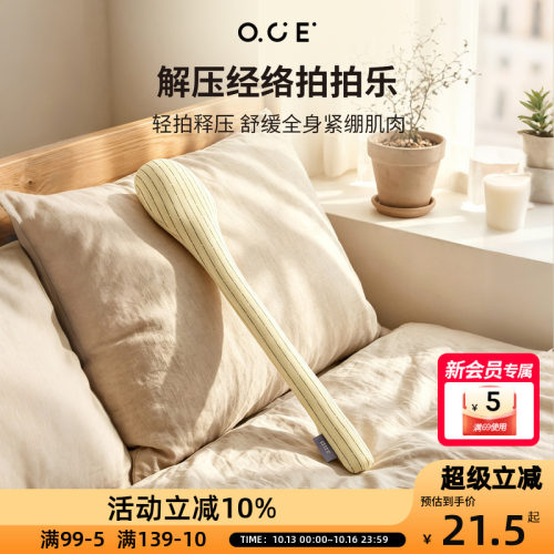OCE解压经络拍拍乐按摩捶敲打锤子养生按摩捶背锤肩敲打棒