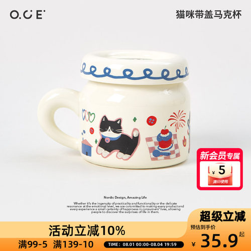 OCE猫咪带盖马克杯陶瓷水杯家用高颜值情侣杯子女生办公室咖啡杯