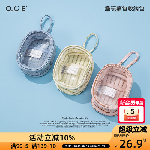 OCE趣玩痛包收纳包透明视迷你娃包便携二次元周边谷子吧唧展示包