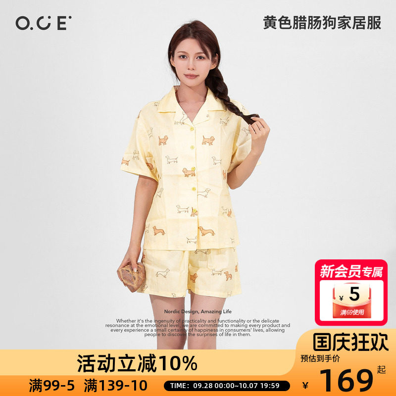 OCE黄色腊肠狗家居服短袖短裤亲肤舒适睡衣套装莱赛尔纤维面料