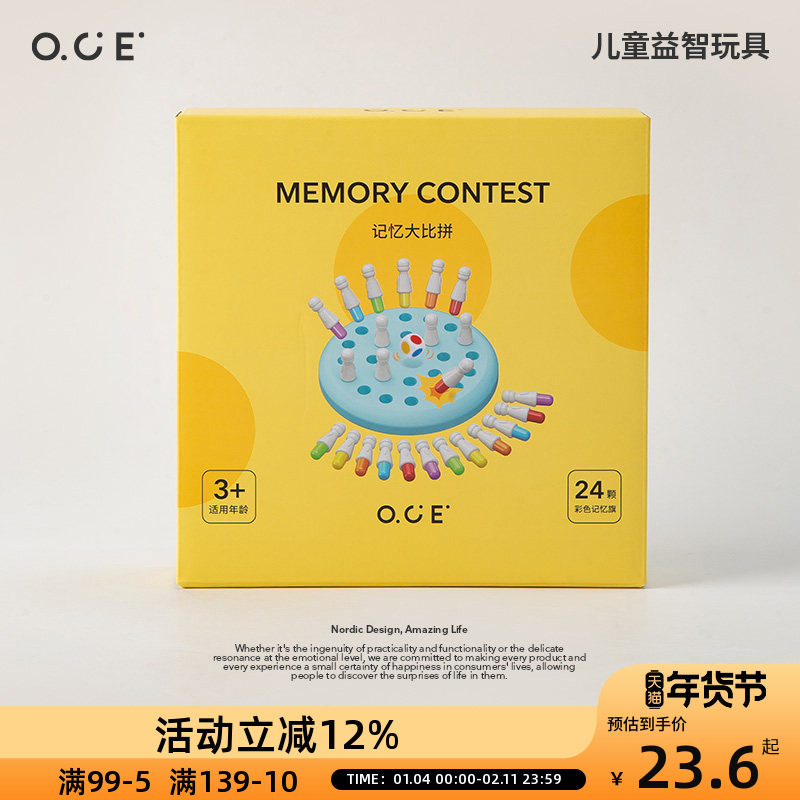 OCE儿童益智玩具动脑动手专注力逻辑训练益智趣味亲子互动礼物,玩具/童车/益智/积木/模型,逻辑/思维训练玩具,淘宝优惠券,粉丝福利购,淘宝优惠卷