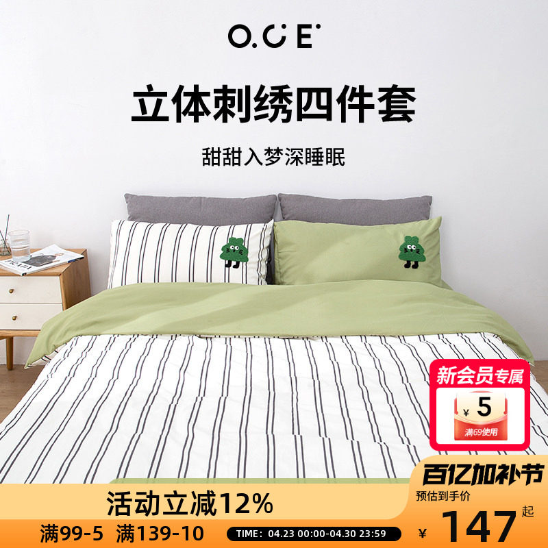 立体刺绣四件套水洗棉床单卡通熊柔软被套被单人宿舍床上用品