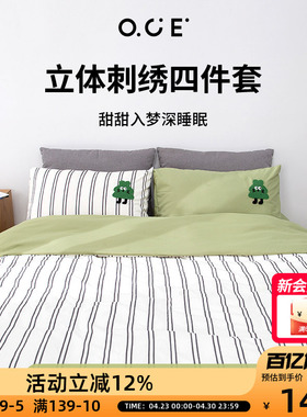 立体刺绣四件套水洗棉床单卡通熊柔软被套被单人宿舍床上用品