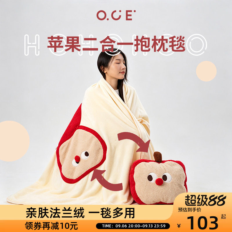 OCE抱枕毯子二合一午睡毯图片