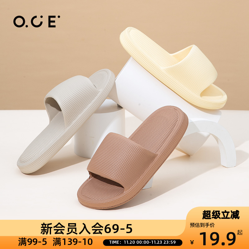 OCE静音拖鞋女室内居家